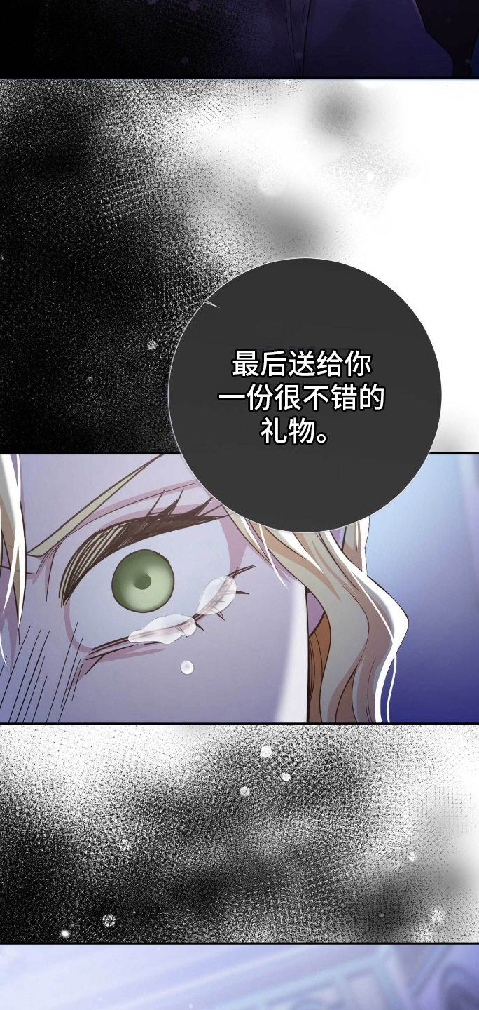 拯救黑化仙尊小说txt漫画,第9章：出乎意料2图