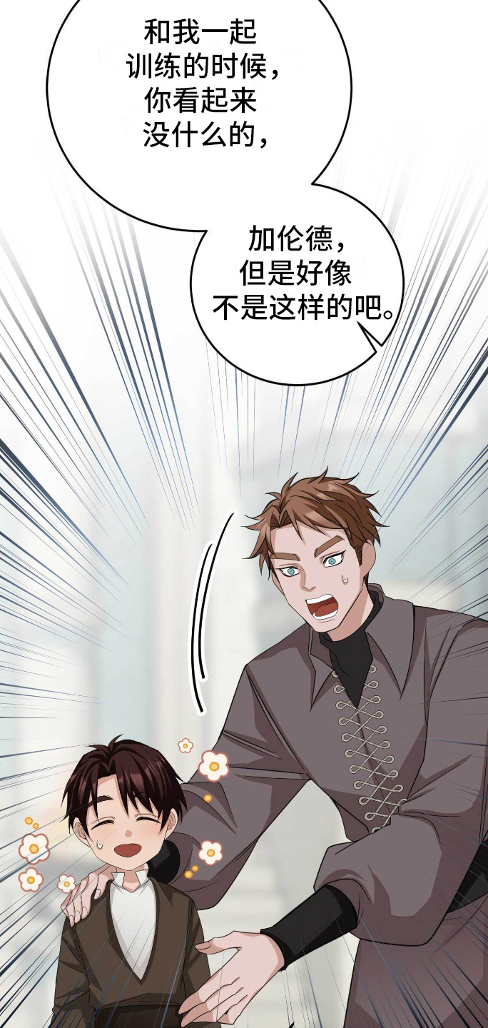 拯救黑化祖师爷计划漫画,第14章：天赋5图