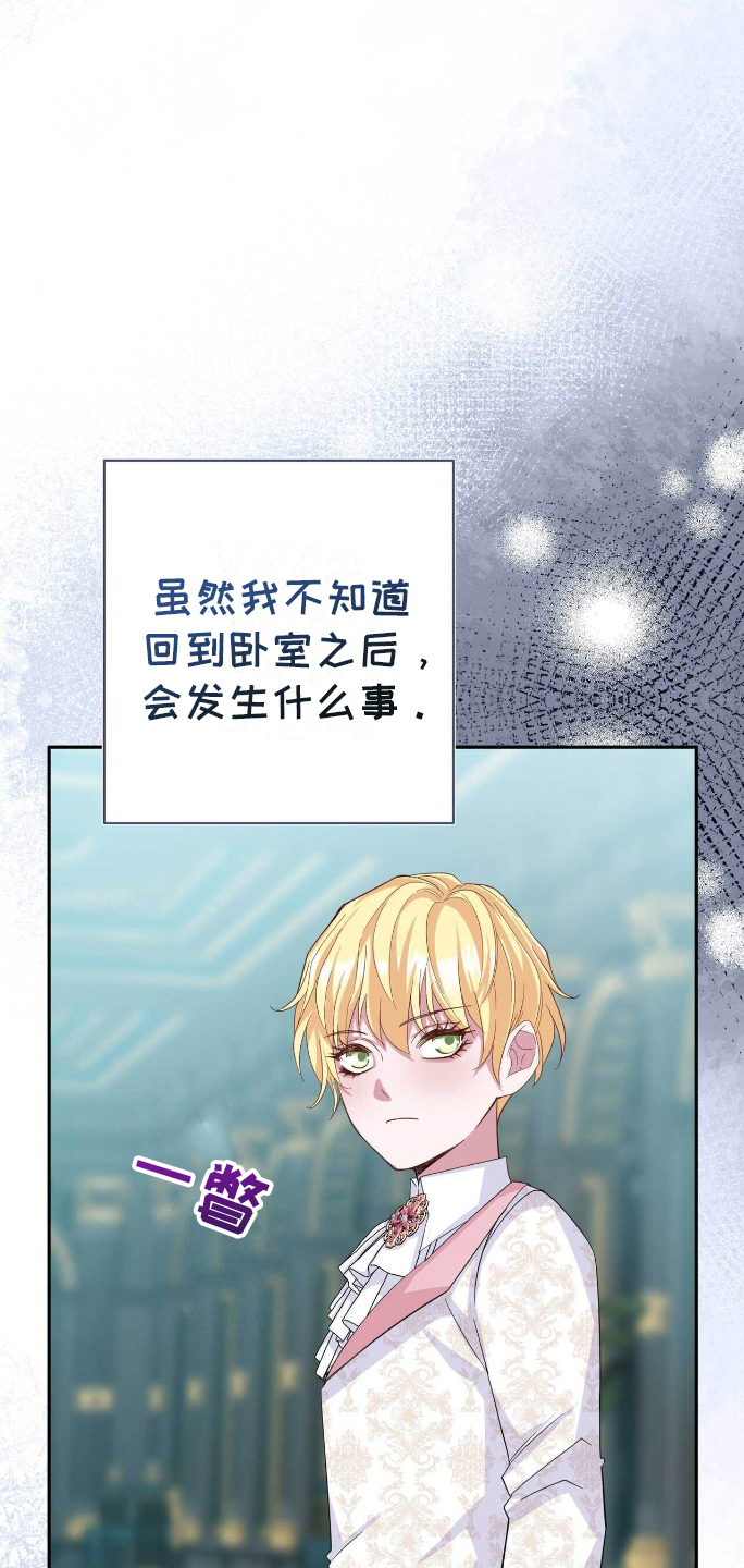 拯救黑化魔尊的小说推荐漫画,第27章：出气1图