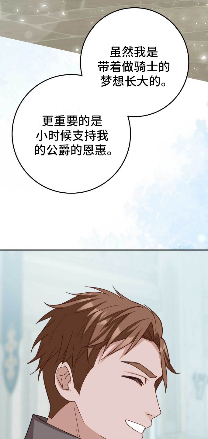 拯救黑化魔尊的小说推荐漫画,第20章：自卑4图