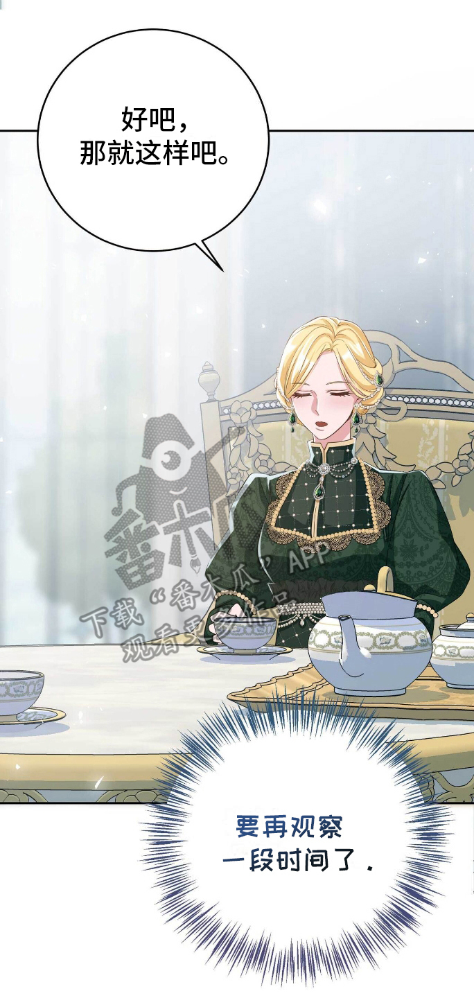 拯救黑化男主们漫画,第15章：效果3图