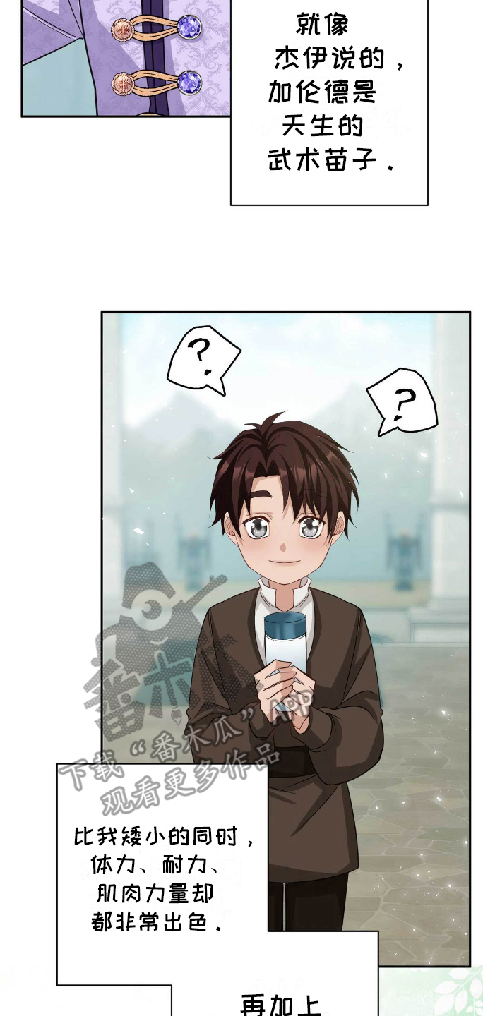 拯救黑化的自己漫画,第21章：三个人的秘密3图