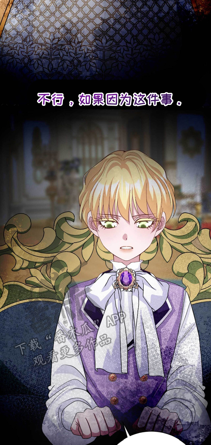 拯救黑化男二的小说漫画,第25章：主人的姿态4图