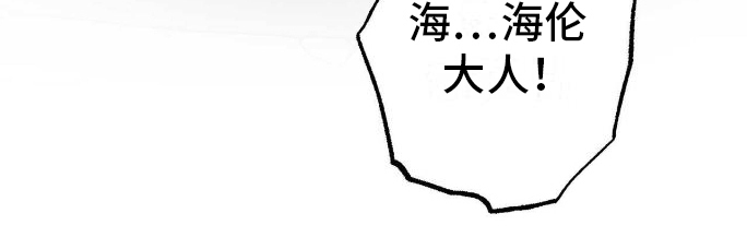 拯救黑化反派进行时漫画,第13章：提前2图