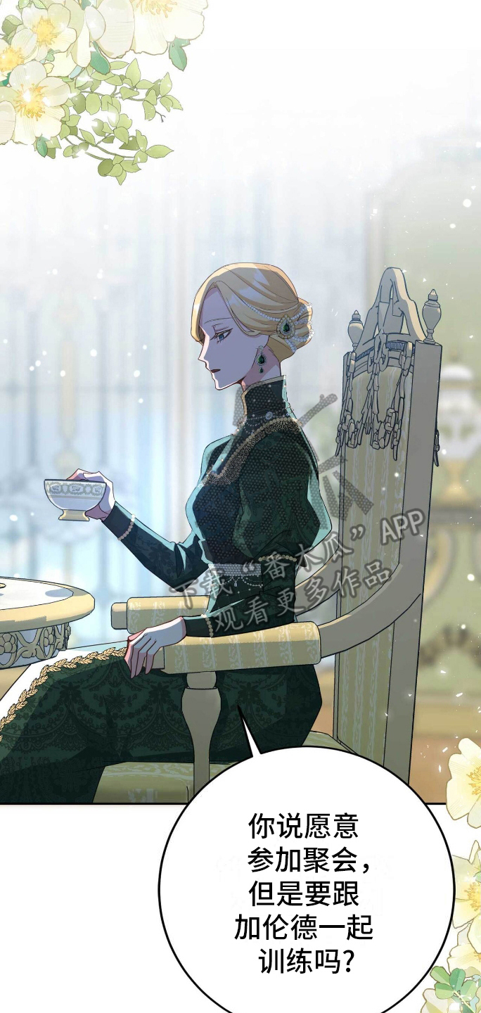 拯救黑化反派漫画漫画,第15章：效果2图