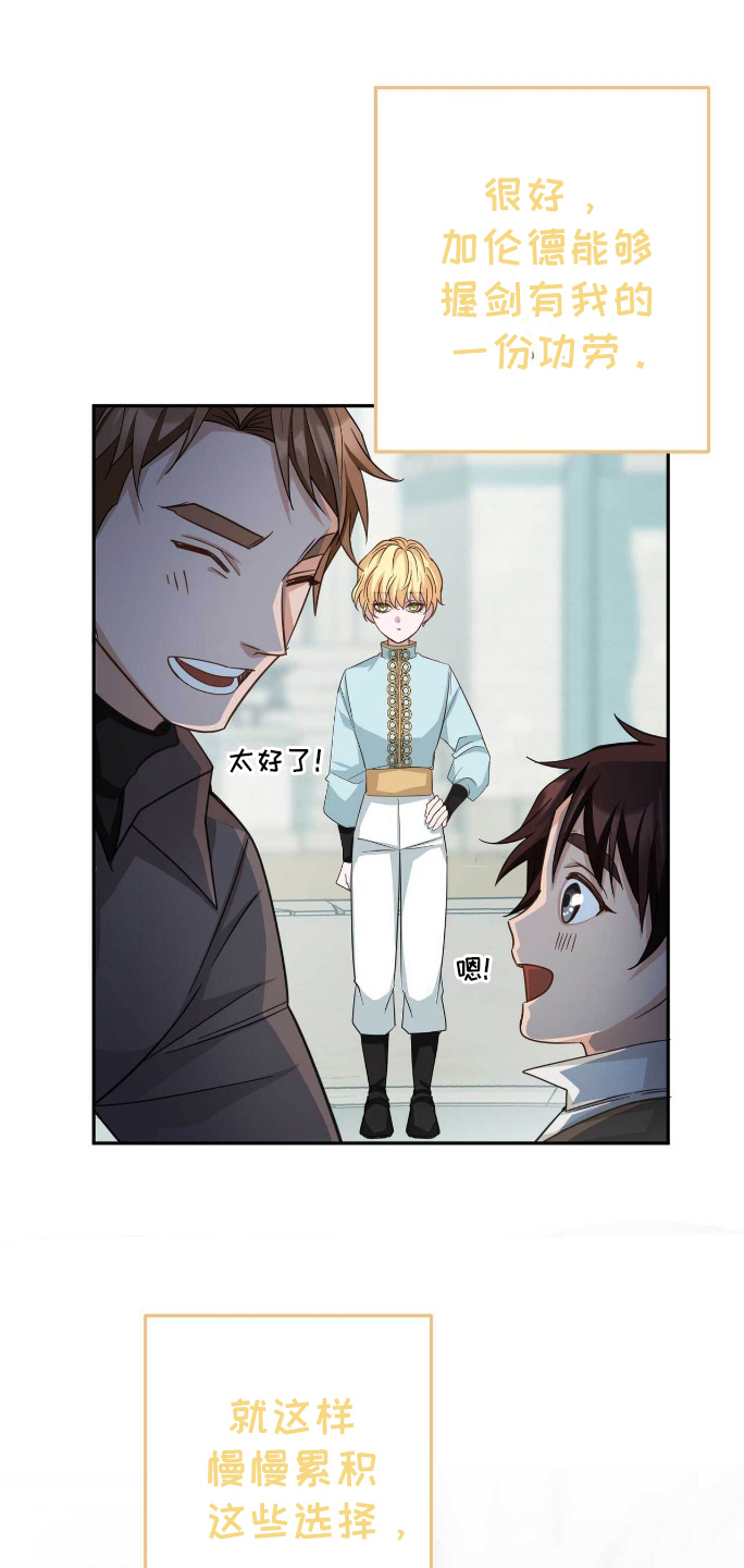 拯救黑化男配苏薇h漫画,第14章：天赋1图