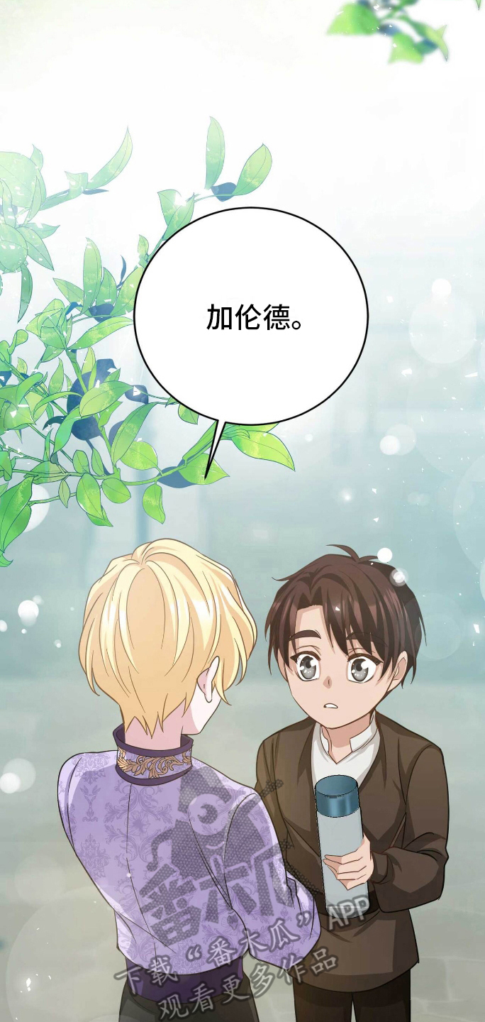 拯救黑化的自己漫画,第21章：三个人的秘密5图