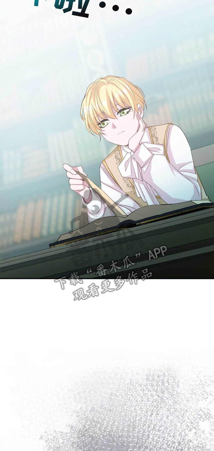 拯救黑化的自己漫画,第11章：侍从3图