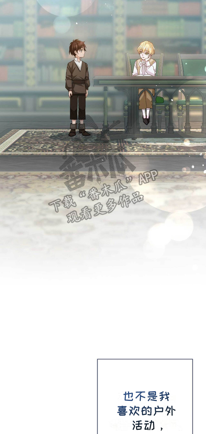 拯救黑化的自己漫画,第11章：侍从2图