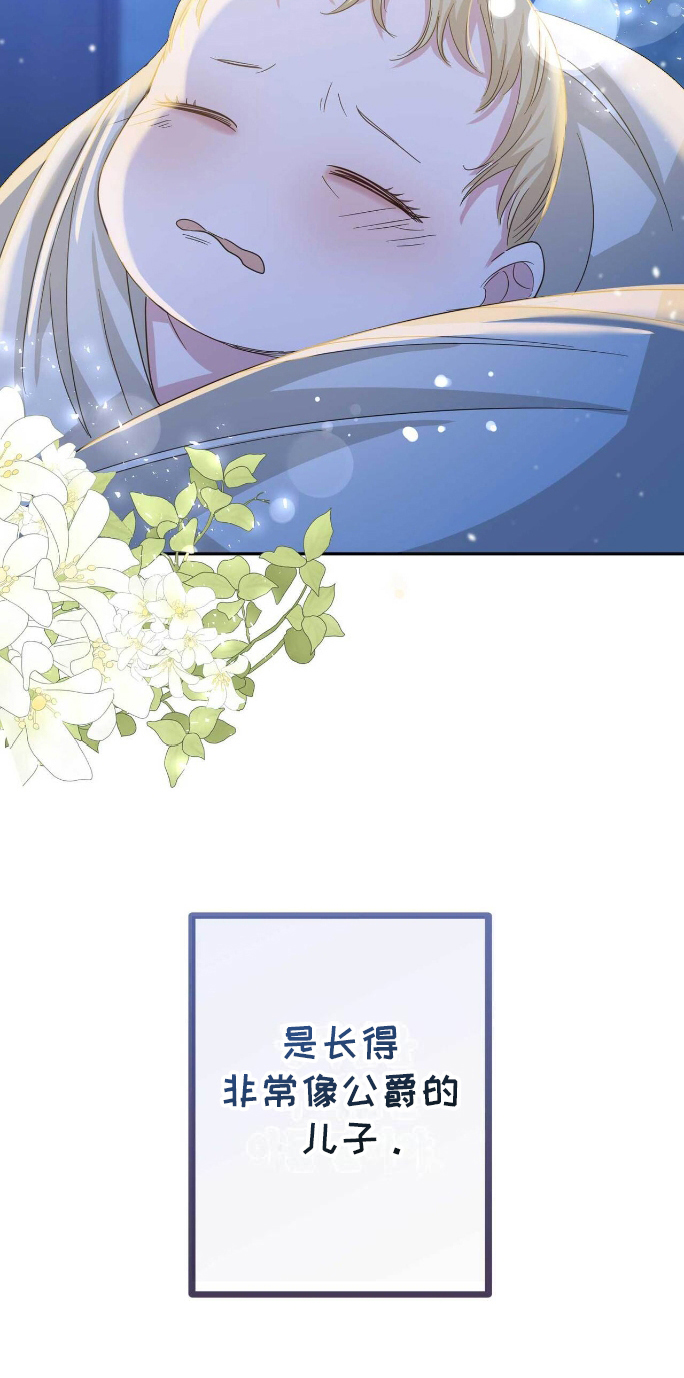 拯救黑化的自己漫画,第9章：出乎意料3图