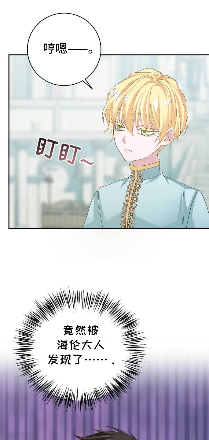 拯救黑化祖师爷计划漫画,第14章：天赋1图