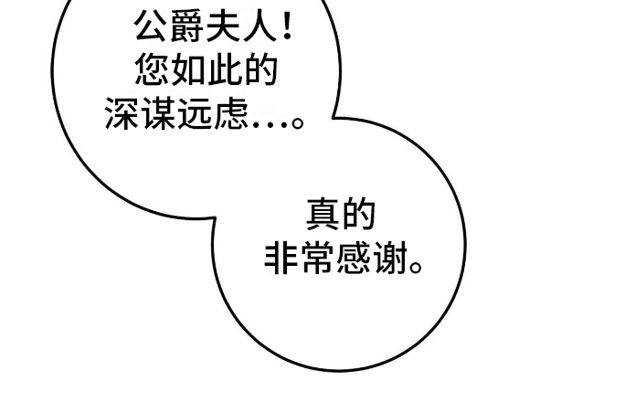 拯救黑化的自己漫画,第17章：安静4图
