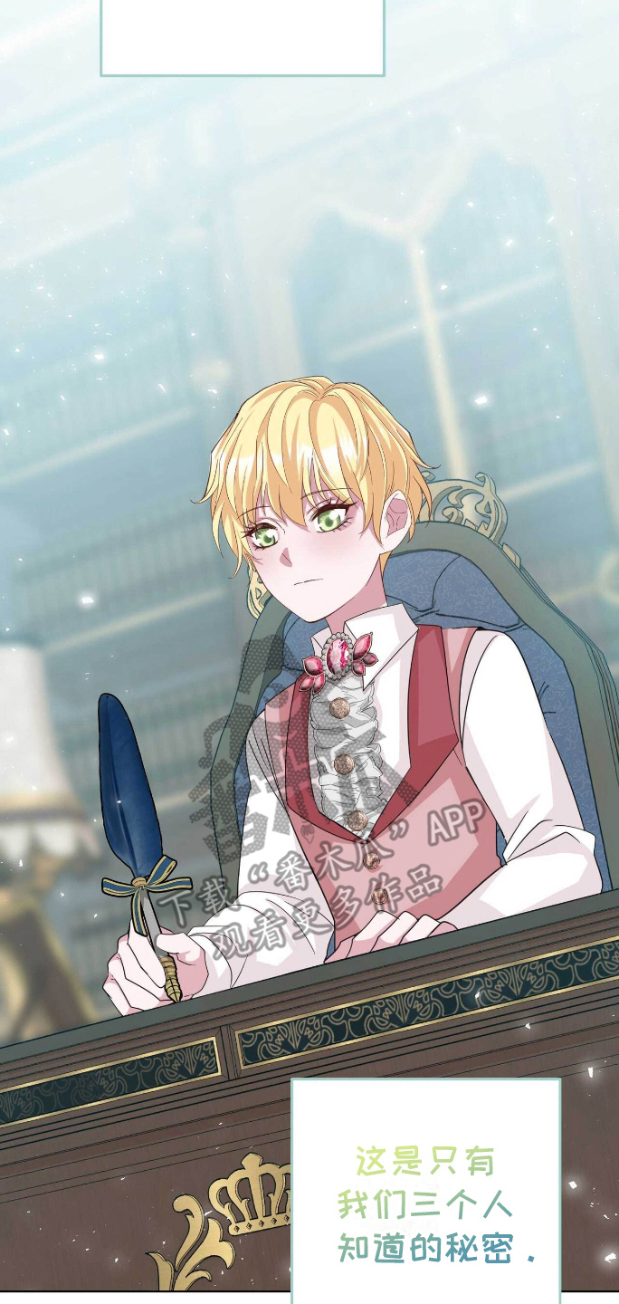 拯救黑化的自己漫画,第21章：三个人的秘密1图