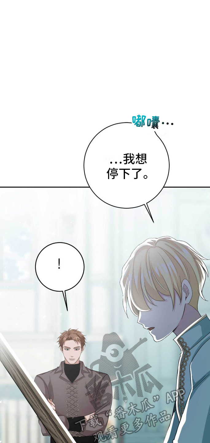 拯救黑化的自己52-60集漫画,第12章：学剑5图