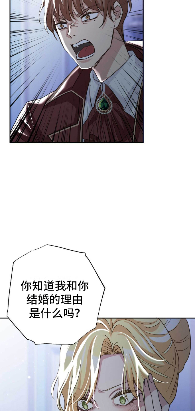 拯救黑化仙尊小说txt漫画,第9章：出乎意料3图