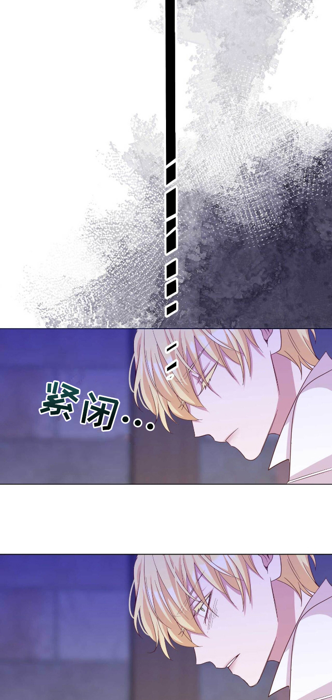 拯救黑化男二但拜把子漫画,第5章：安息3图