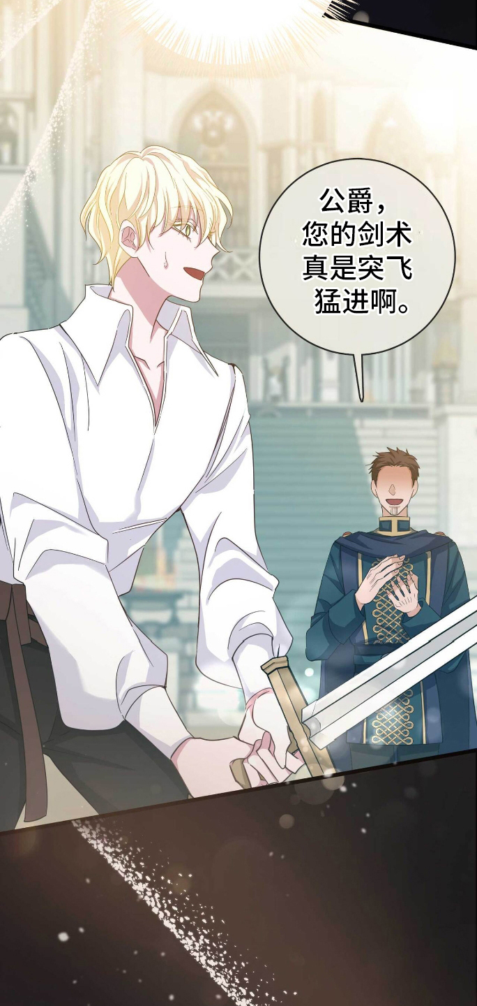 拯救黑化白月光的错误方法漫画,第3章：堕落2图