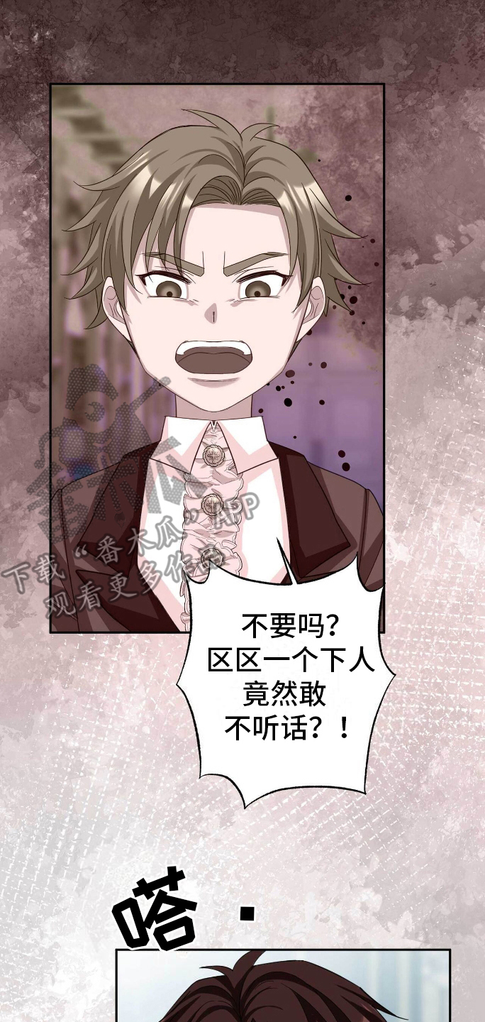 拯救黑化的自己漫画,第23章：明知故问2图