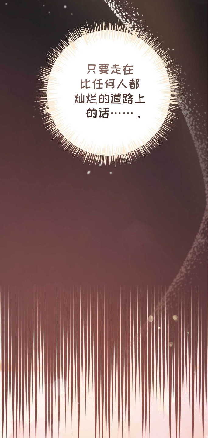 拯救黑化白月光的错误方法漫画,第3章：堕落3图