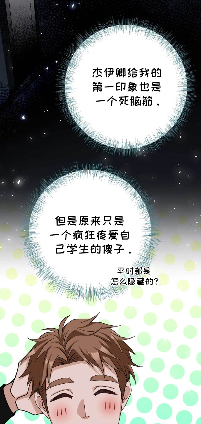 拯救黑化的自己漫画,第32章：未来在改变5图