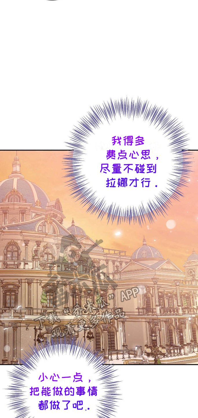 拯救黑化男二但拜把子岭上月漫画,第16章：恶意5图