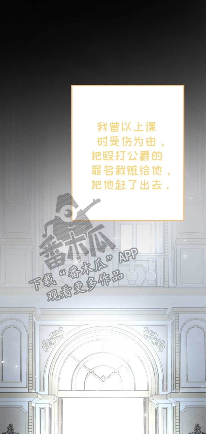 拯救黑化仙尊番外免费漫画,第13章：提前1图