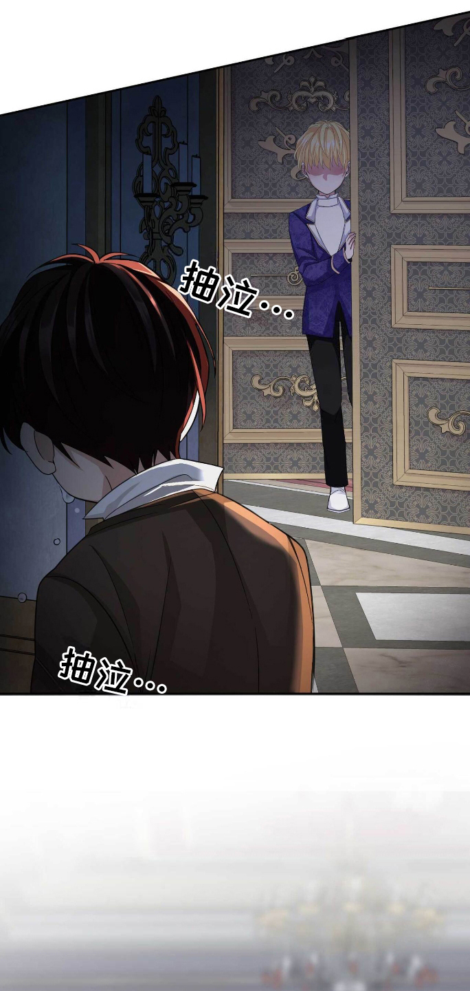 拯救黑化反派计划快穿漫画,第18章：真实5图