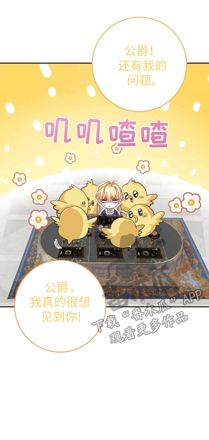 拯救黑化的自己漫画,第17章：安静4图