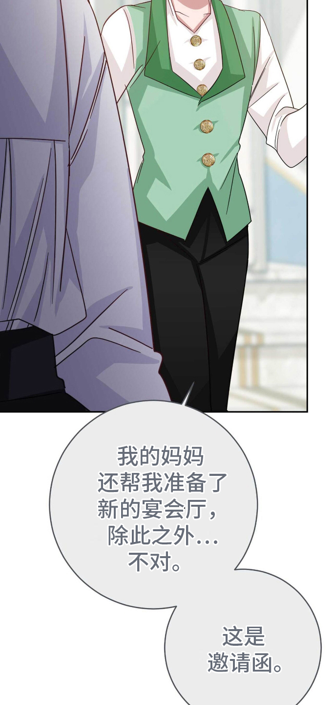 拯救黑化的自己漫画,第30章：担心5图