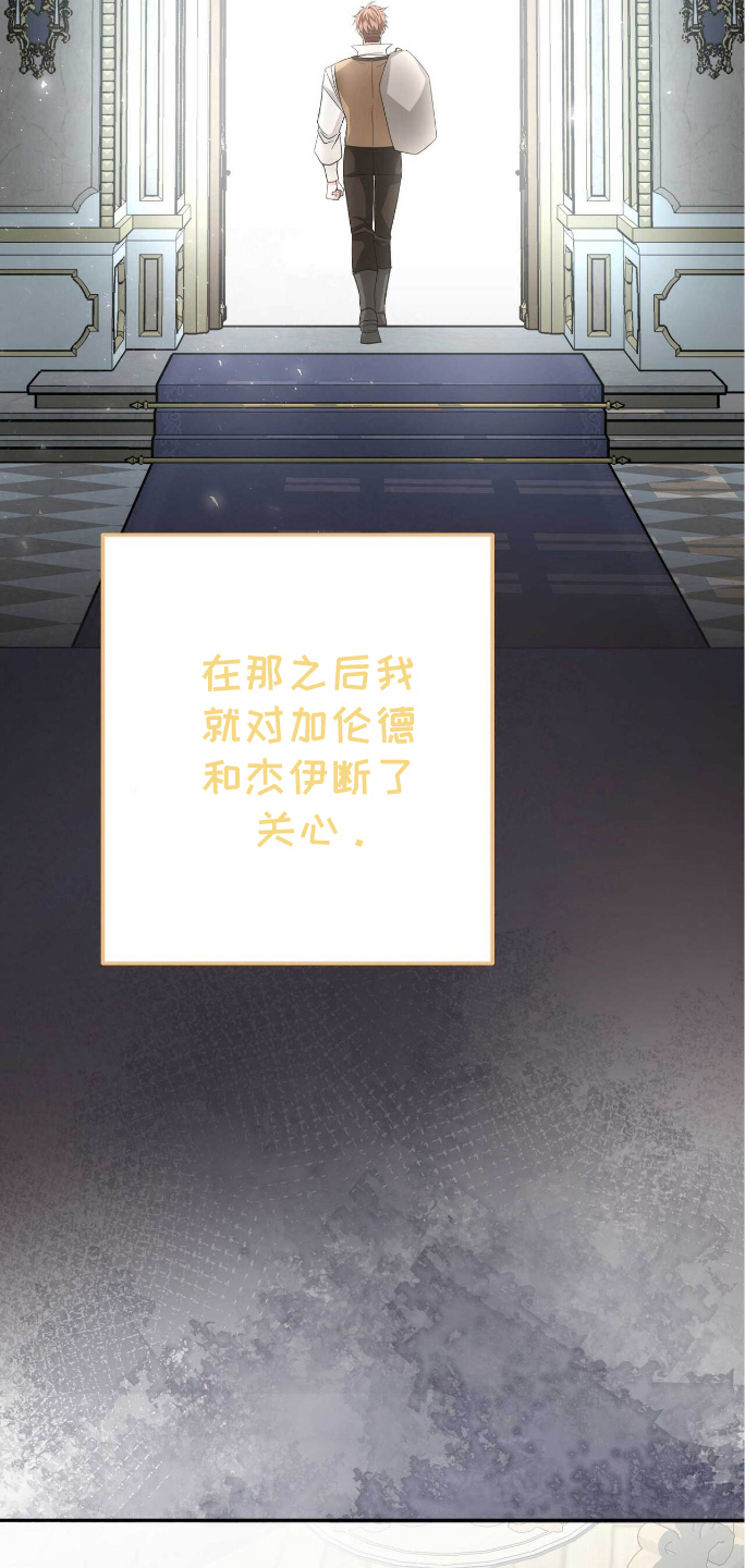 拯救黑化仙尊番外免费漫画,第13章：提前2图