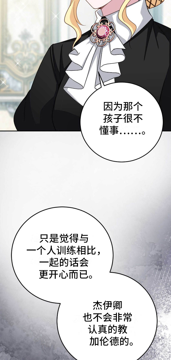 拯救黑化反派计划快穿漫画,第15章：效果1图