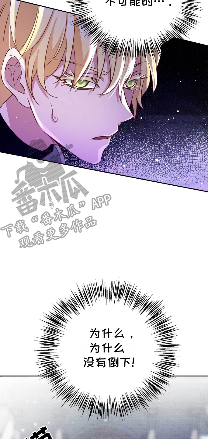 拯救黑化仙尊小说txt漫画,第1章：紧急逮捕4图