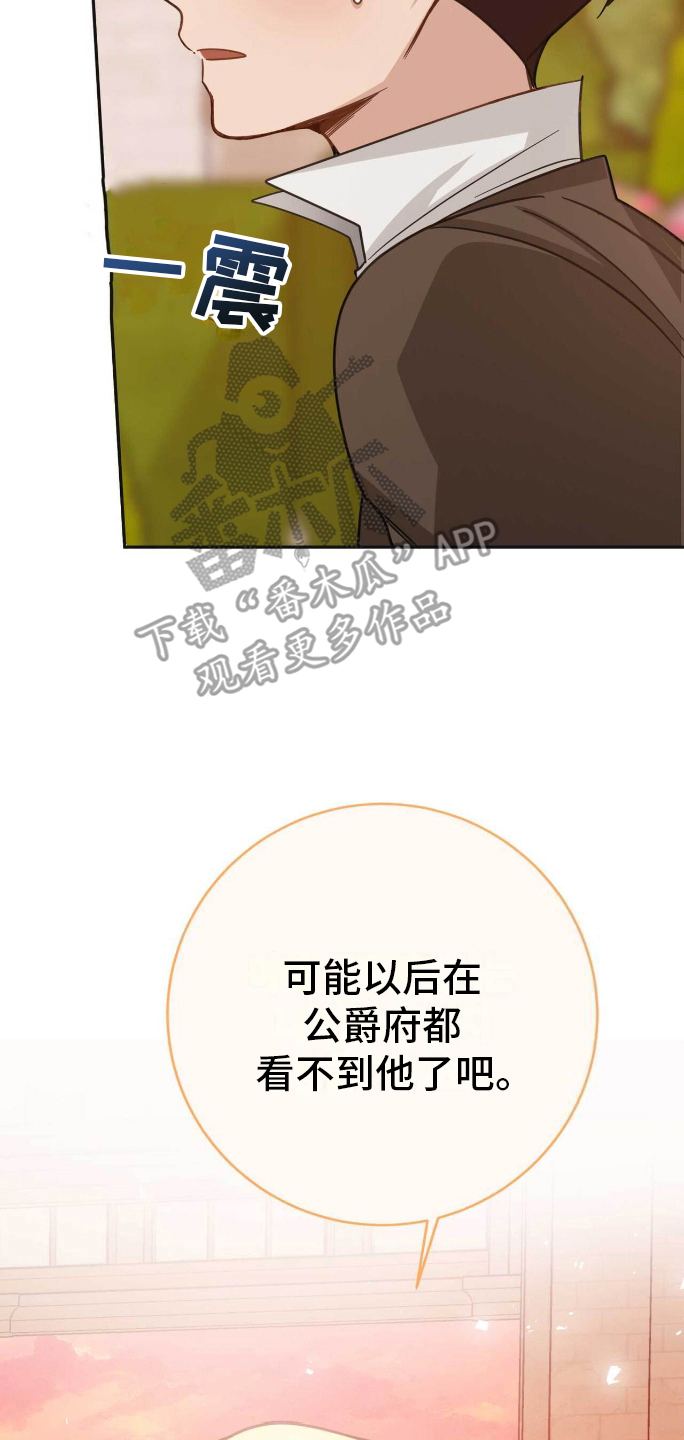 拯救黑化的自己漫画,第32章：未来在改变5图