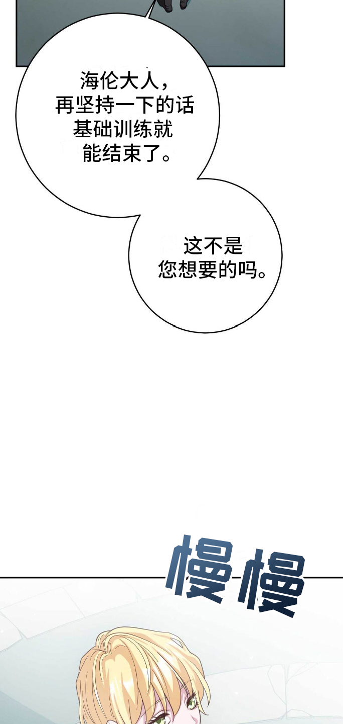 拯救黑化魔尊的小说推荐漫画,第12章：学剑5图