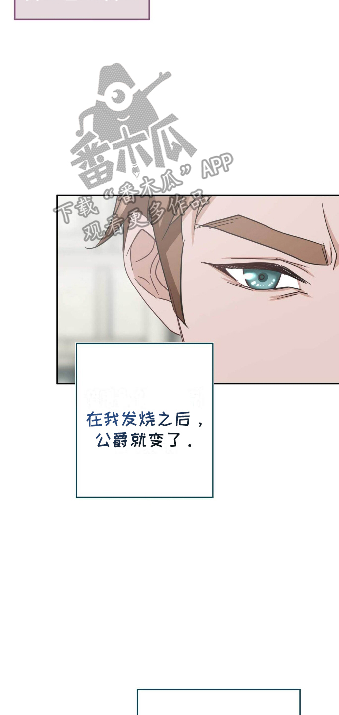 拯救黑化魔尊的小说推荐漫画,第12章：学剑2图