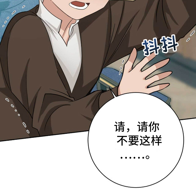 拯救黑化魔尊的小说推荐漫画,第27章：出气4图