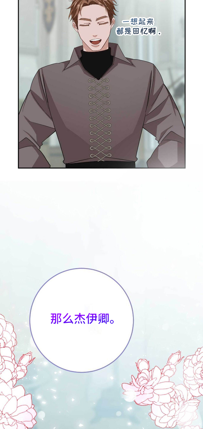 拯救黑化男二但拜把子漫画,第20章：自卑3图