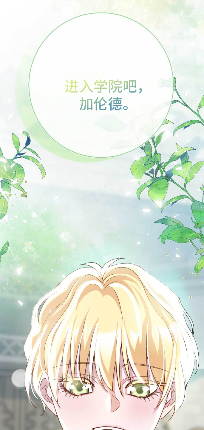 拯救黑化的自己漫画,第21章：三个人的秘密3图