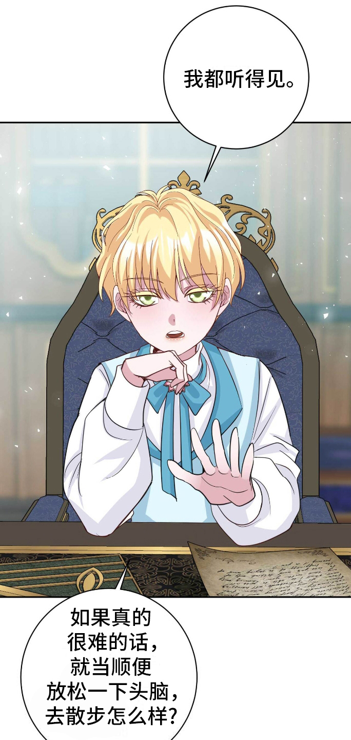 拯救黑化biss漫画,第22章：教孩子2图