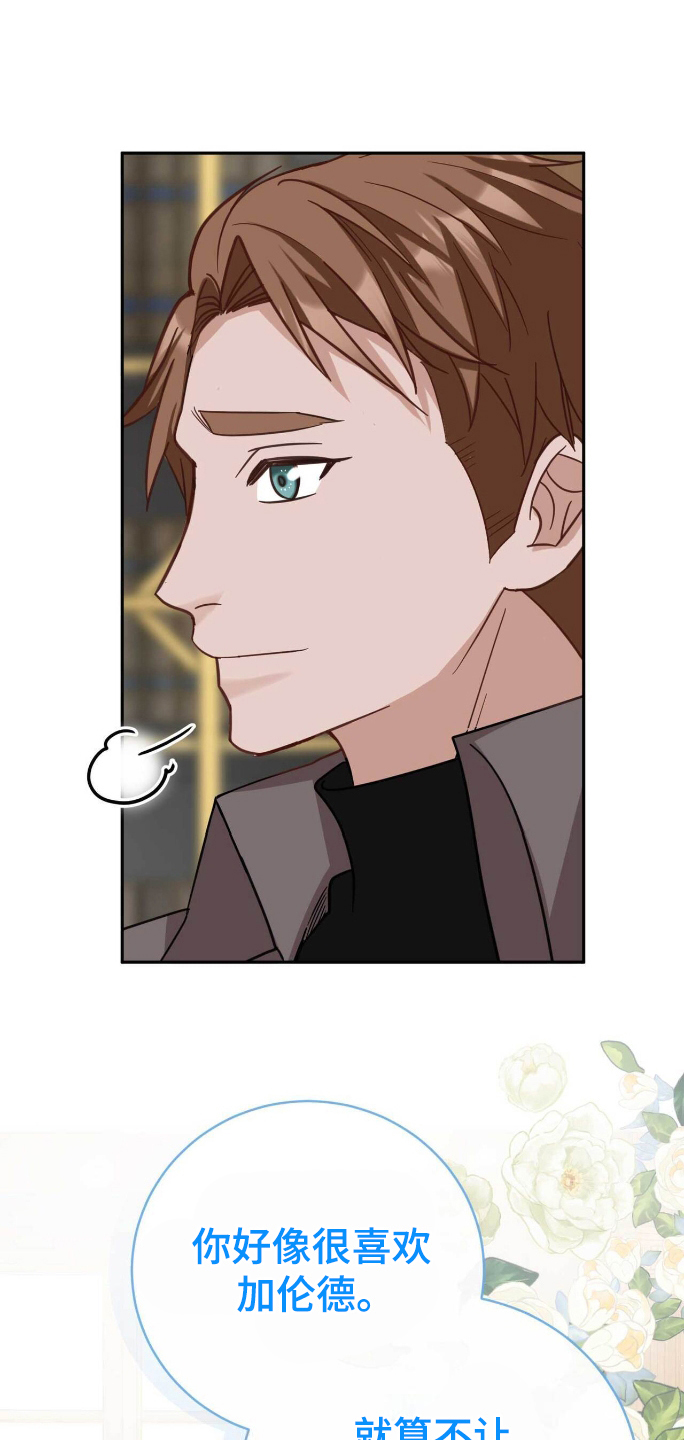 拯救黑化biss漫画,第22章：教孩子2图