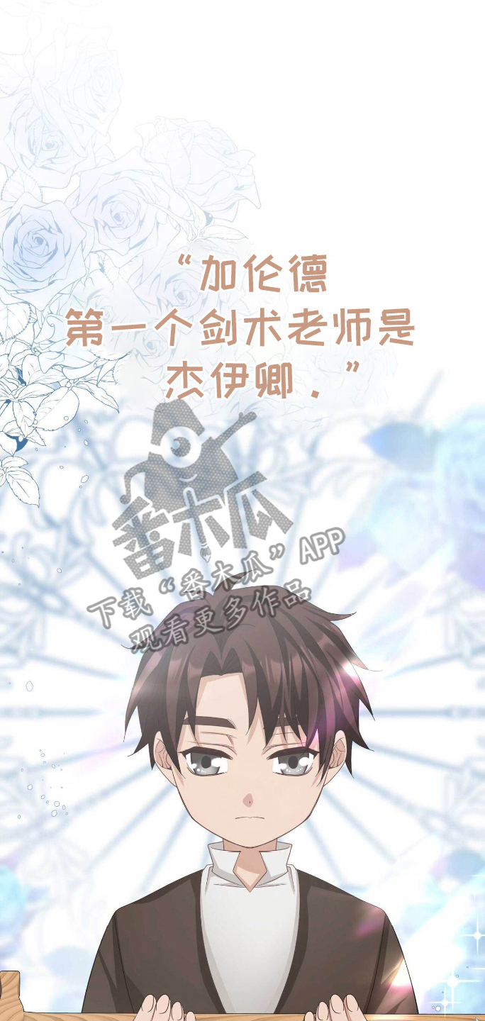 拯救黑化仙尊番外免费漫画,第13章：提前5图