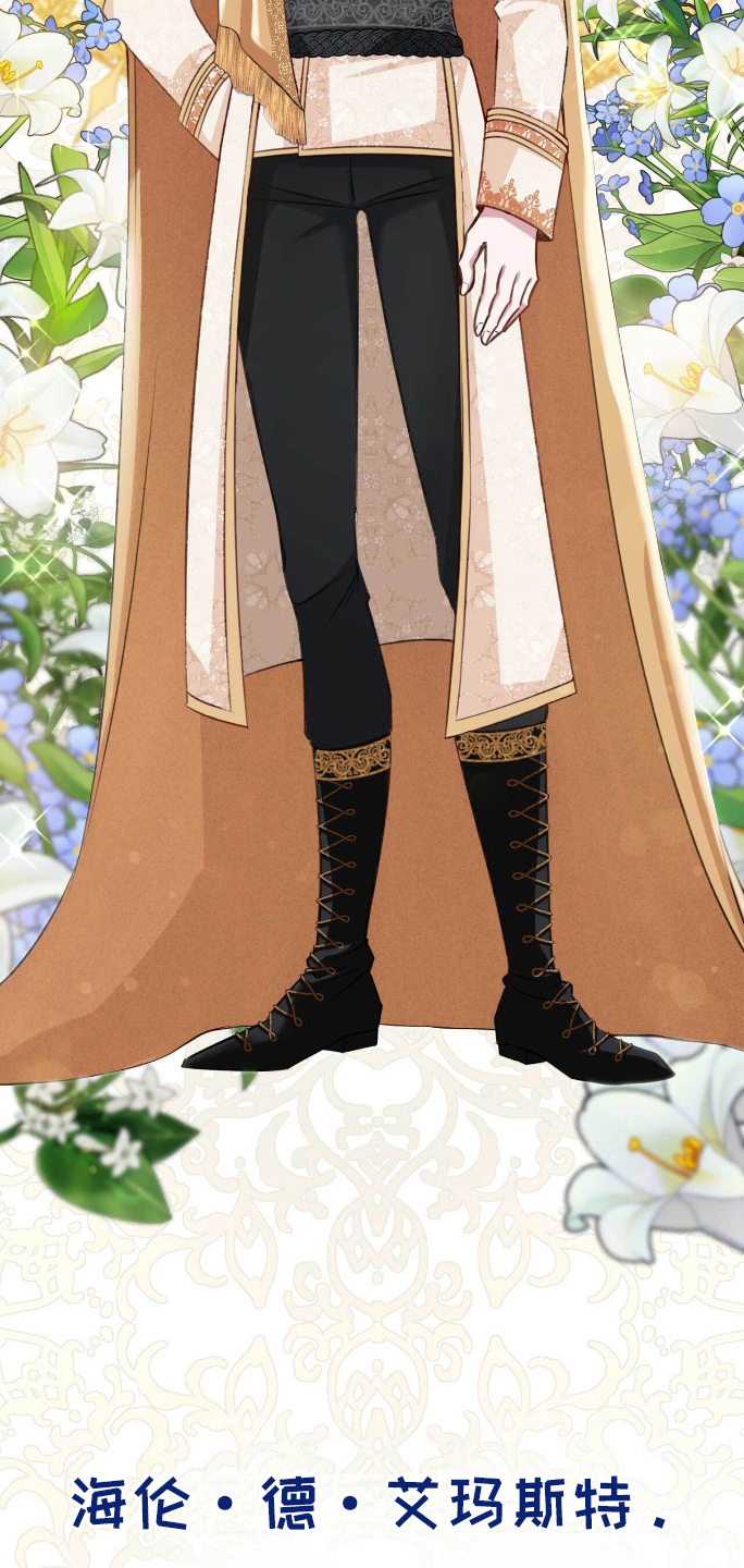 拯救黑化白莲花漫画,第1章：紧急逮捕2图