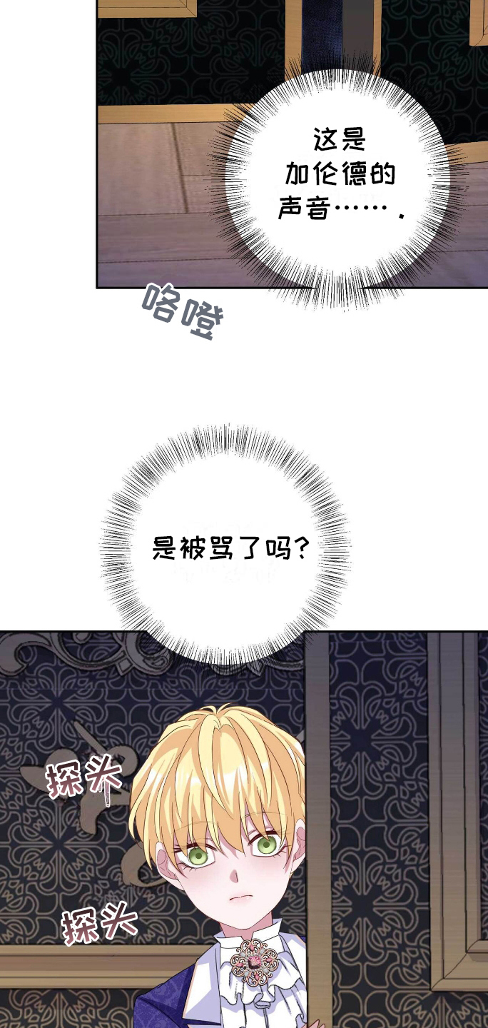 拯救黑化仙尊txt下载百度网盘漫画,第18章：真实3图