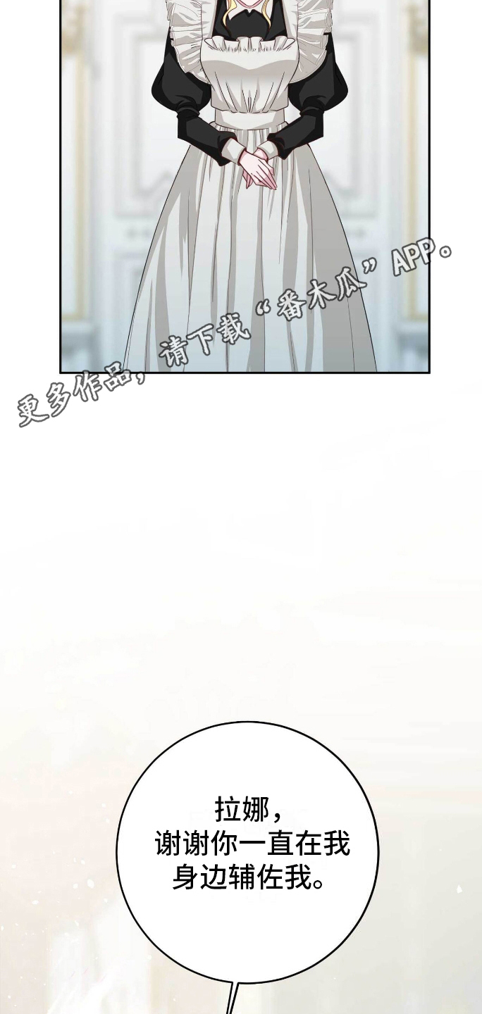 拯救黑化的自己漫画,第8章：想要的生活1图