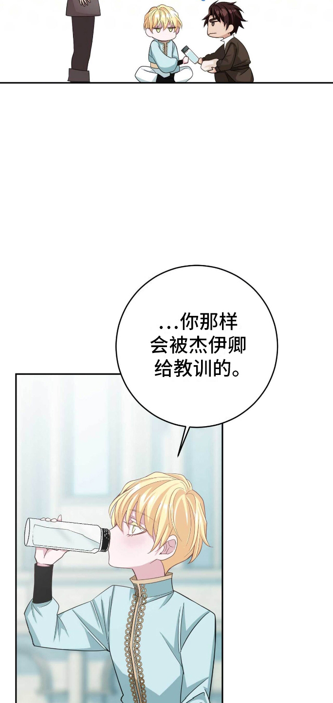 拯救黑化男二但拜把子漫画,第12章：学剑5图