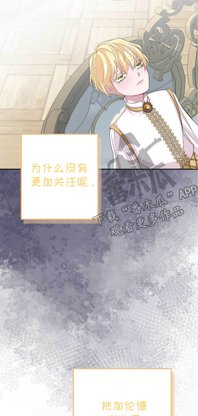 拯救黑化仙尊番外免费漫画,第13章：提前3图