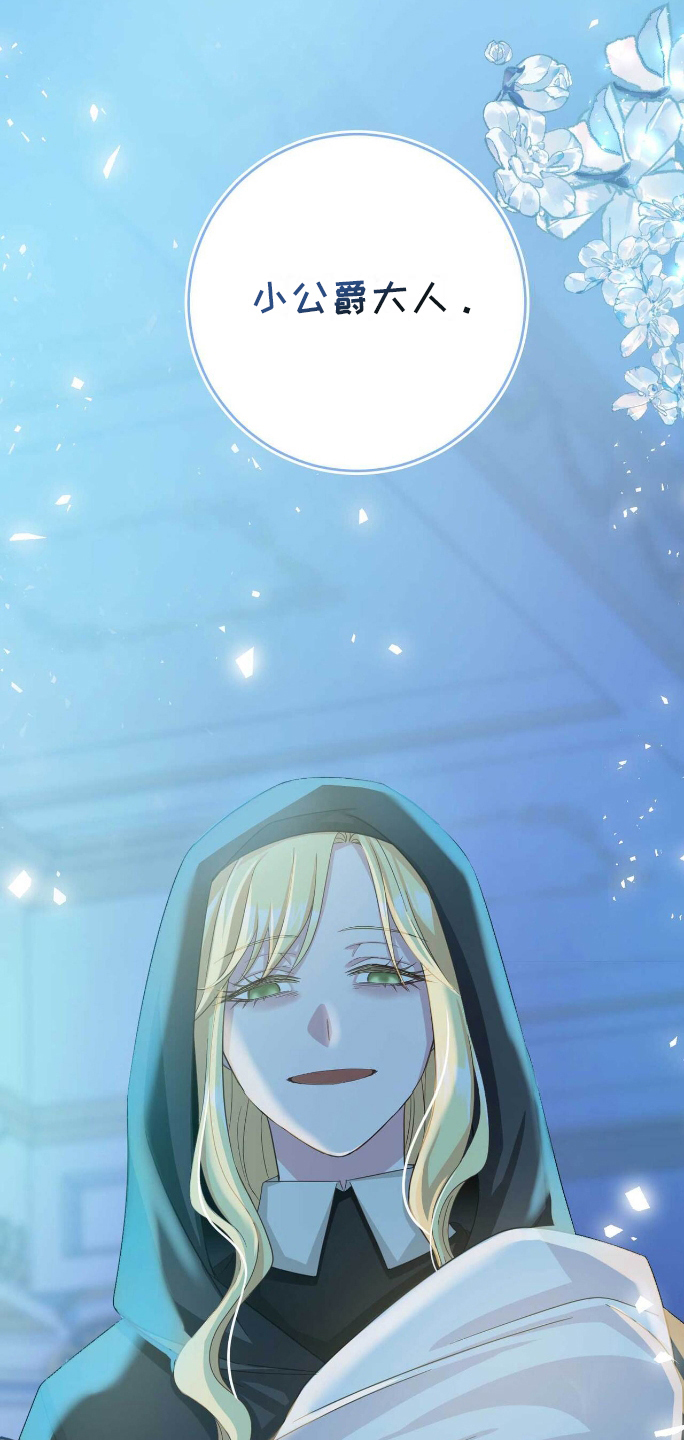 拯救黑化的自己漫画,第10章：蝴蝶效应2图