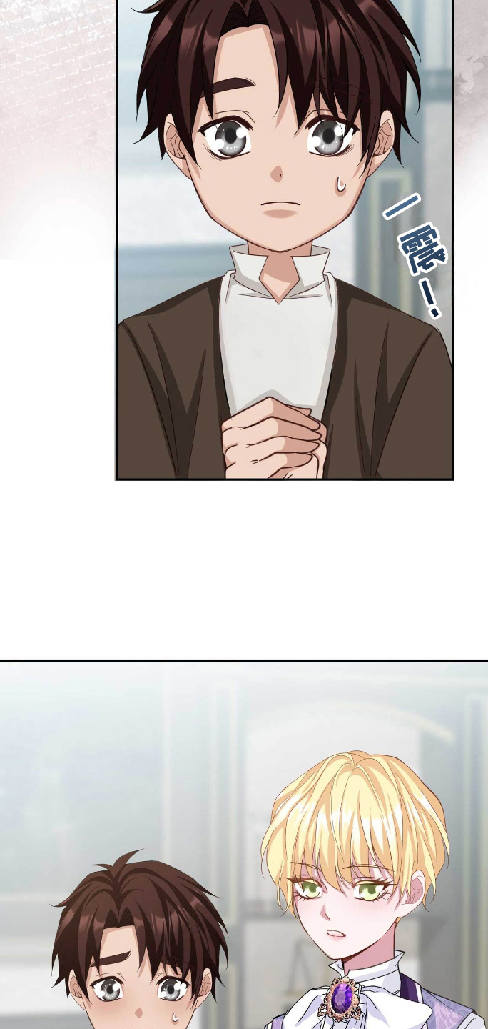 拯救黑化的自己漫画,第23章：明知故问3图