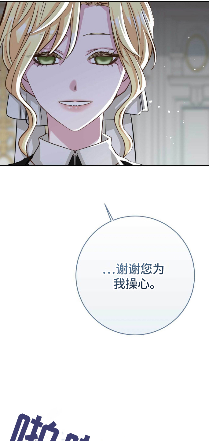 拯救黑化仙尊小说txt漫画,第9章：出乎意料1图