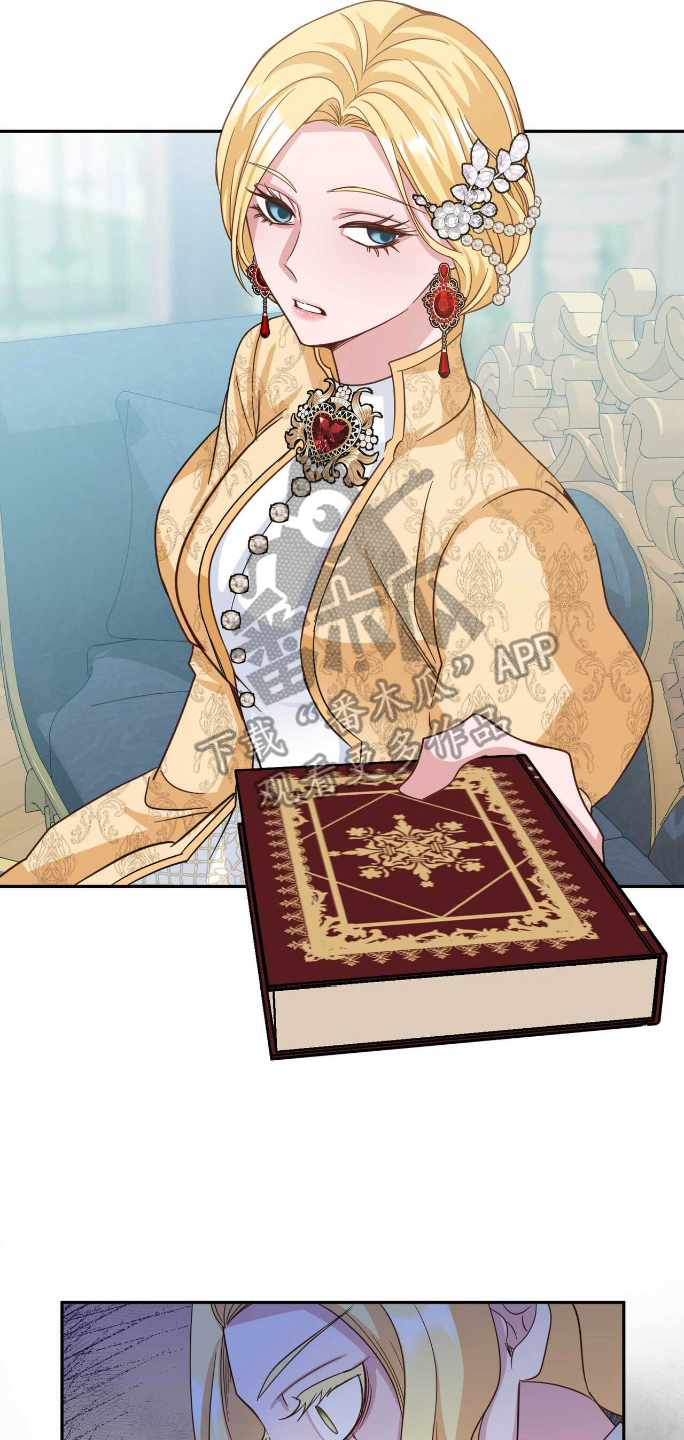 拯救黑化男二的小说漫画,第25章：主人的姿态3图